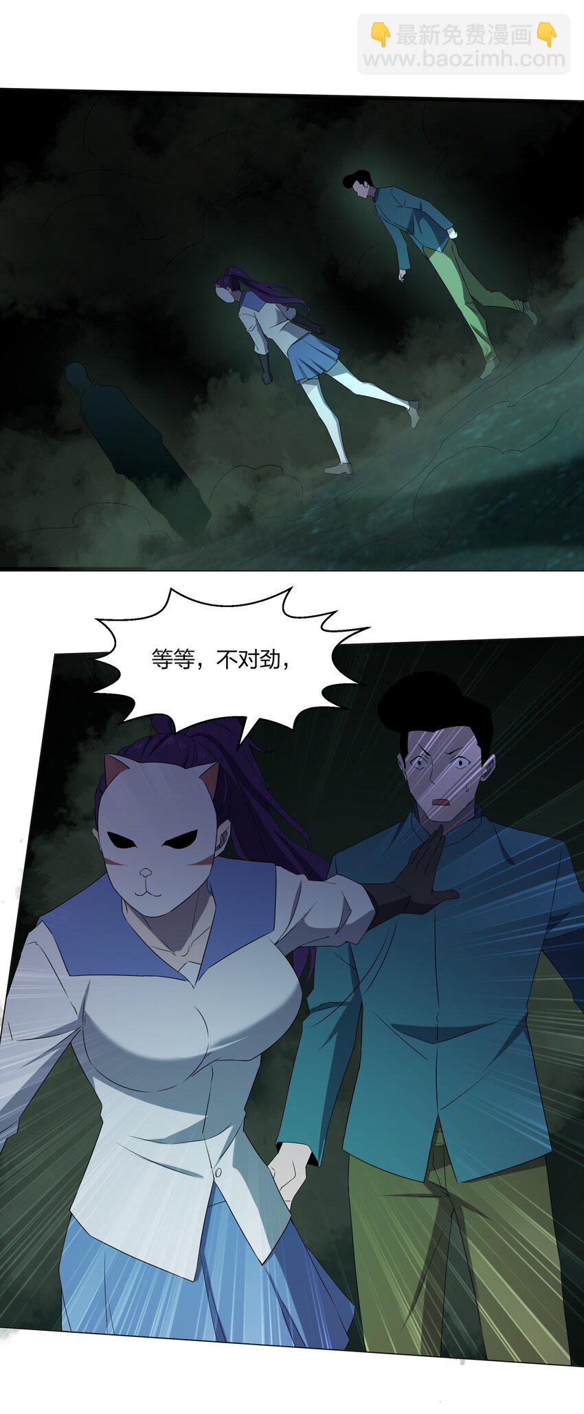 別誤會，我纔是受害者！ - 080 不歸路(2/2) - 5