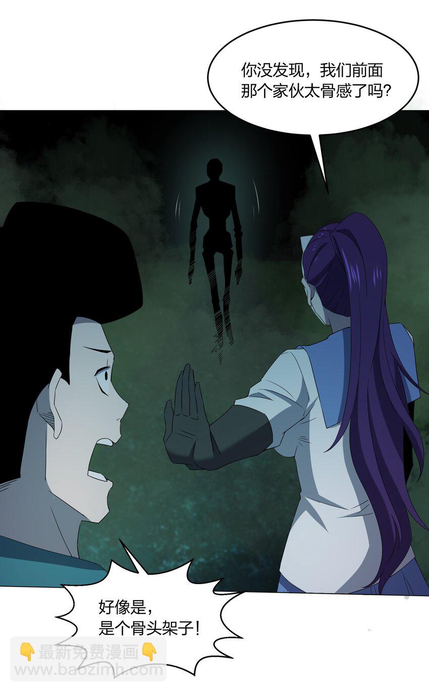 別誤會，我纔是受害者！ - 080 不歸路(2/2) - 6