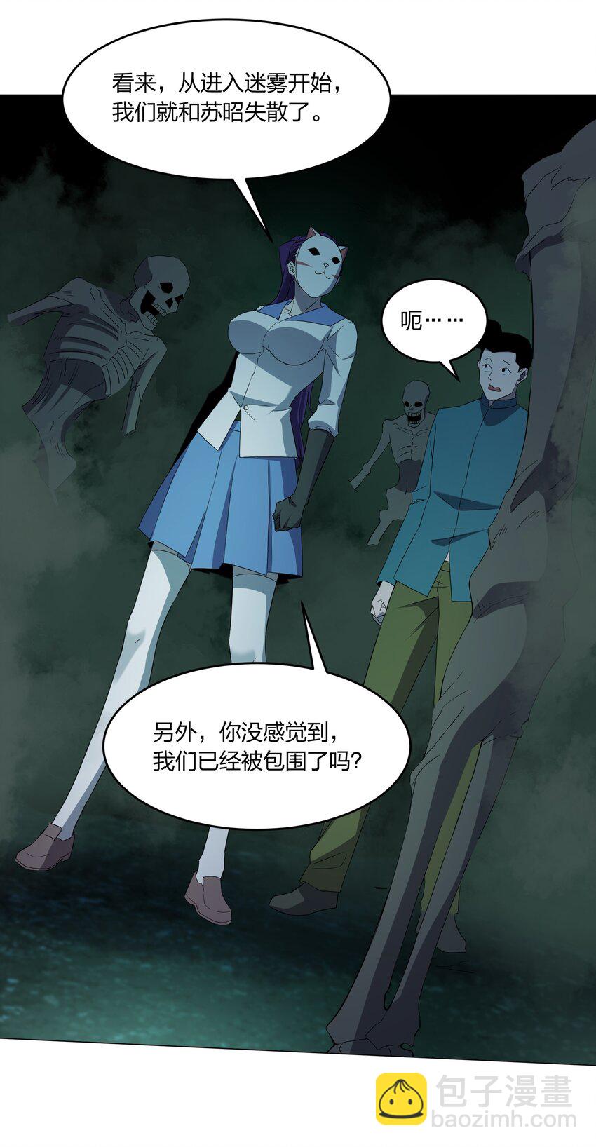 別誤會，我纔是受害者！ - 080 不歸路(2/2) - 1