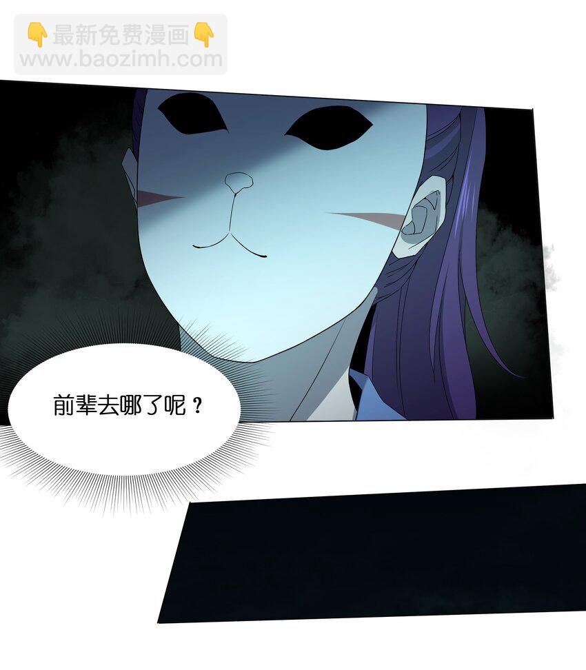 別誤會，我纔是受害者！ - 080 不歸路(2/2) - 2