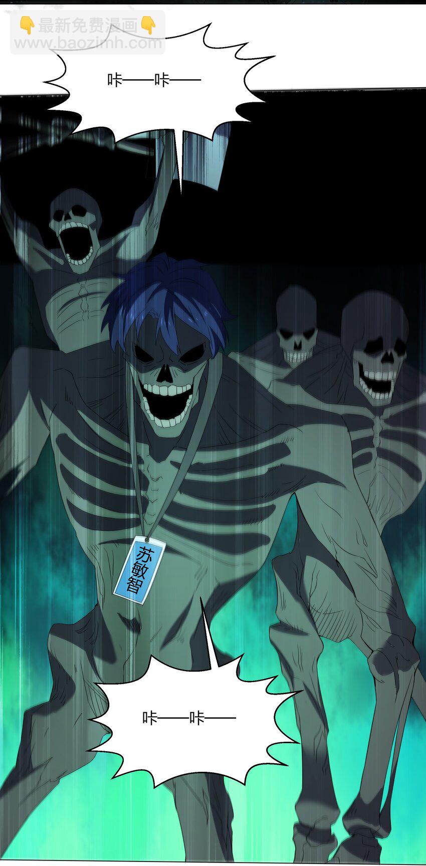 別誤會，我纔是受害者！ - 080 不歸路(2/2) - 4