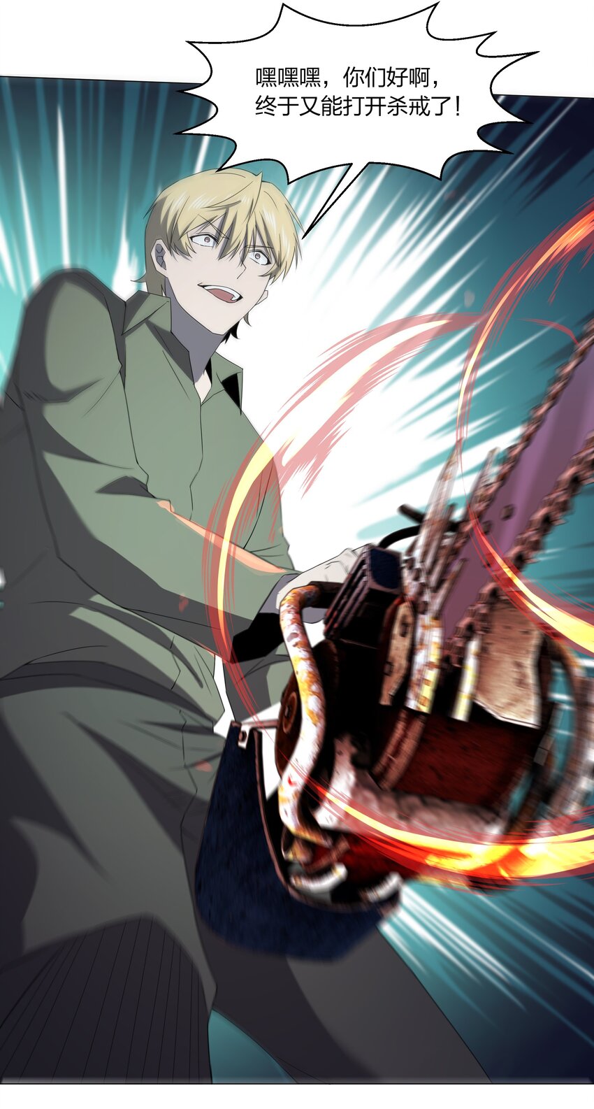 別誤會，我纔是受害者！ - 080 不歸路(2/2) - 5