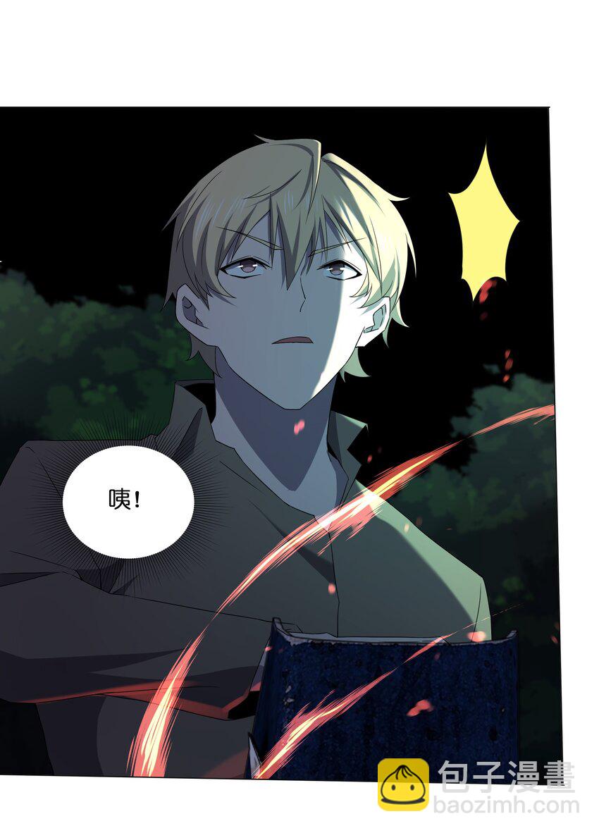 別誤會，我纔是受害者！ - 080 不歸路(2/2) - 4