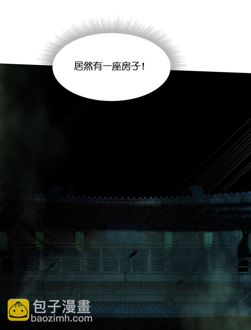 別誤會，我纔是受害者！ - 080 不歸路(2/2) - 5