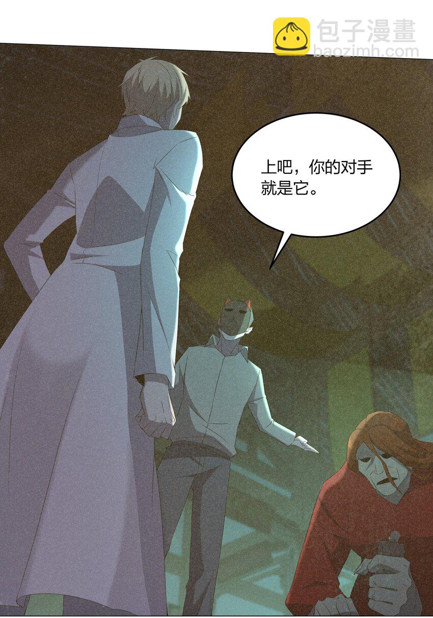 別誤會，我纔是受害者！ - 080 不歸路(1/2) - 7