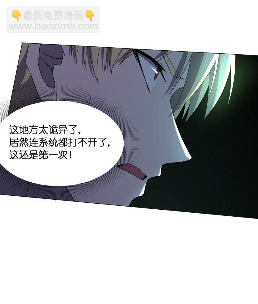 別誤會，我纔是受害者！ - 080 不歸路(2/2) - 4