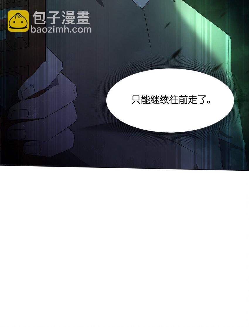 別誤會，我纔是受害者！ - 080 不歸路(2/2) - 1