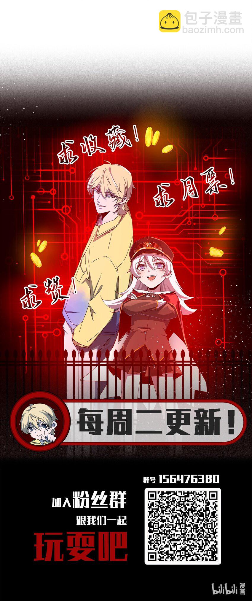 別誤會，我纔是受害者！ - 080 不歸路(2/2) - 2