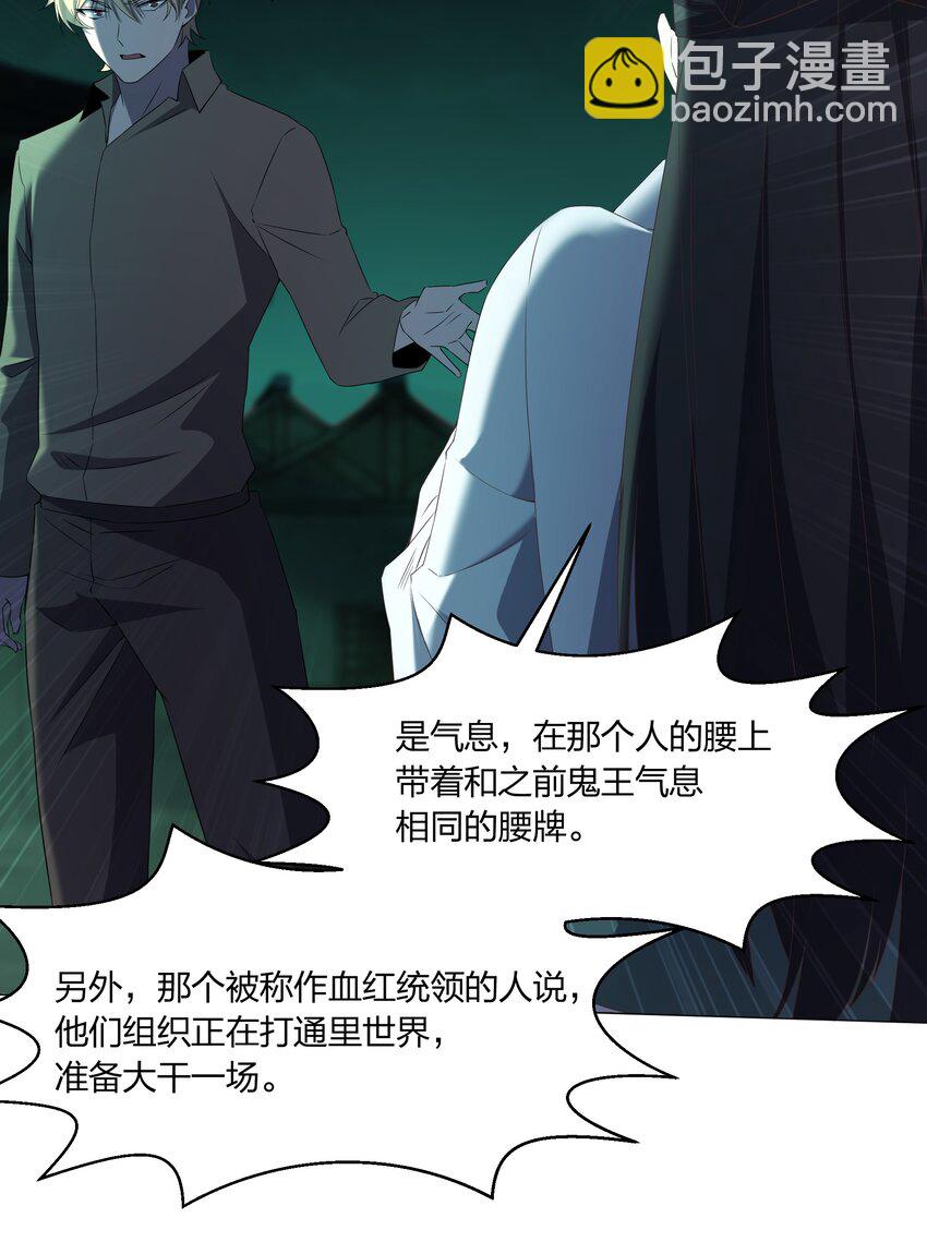 別誤會，我纔是受害者！ - 080 不歸路(1/2) - 1