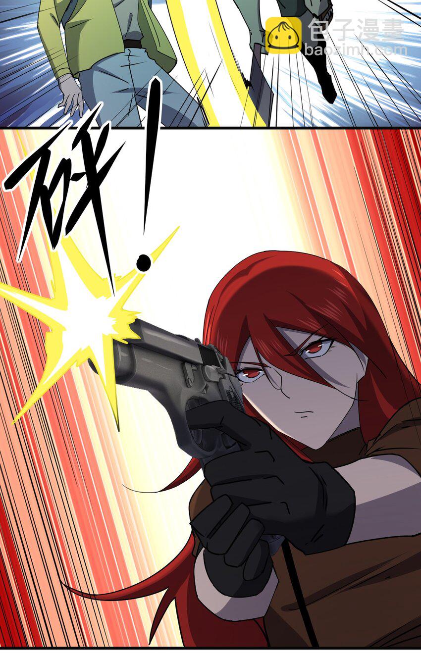 別誤會，我纔是受害者！ - 082 見鬼了 - 4