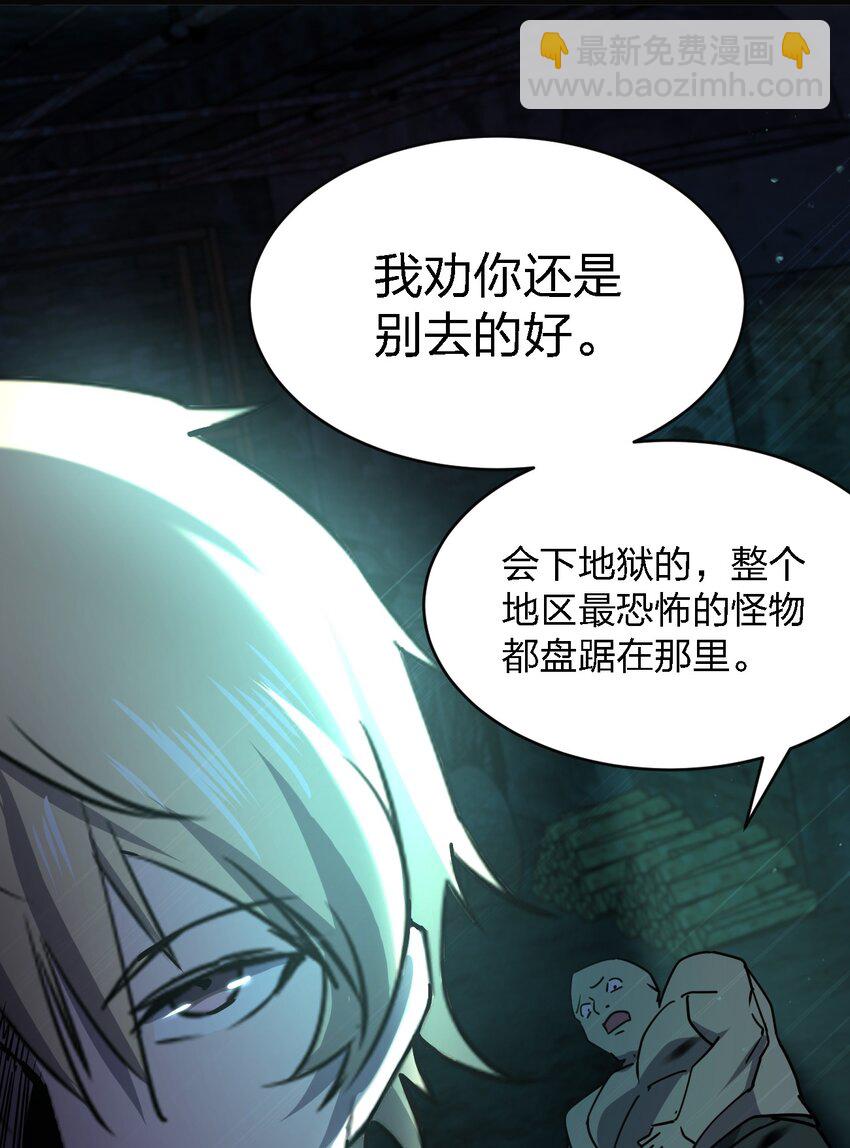 別誤會，我纔是受害者！ - 082 見鬼了 - 8