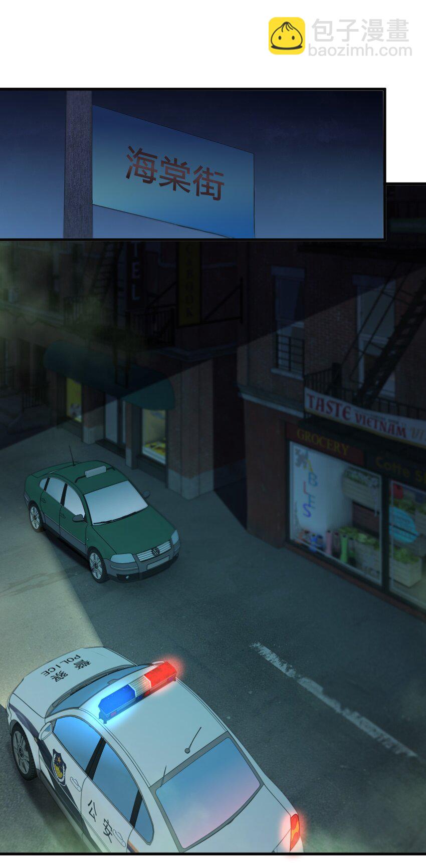 別誤會，我纔是受害者！ - 082 見鬼了 - 5