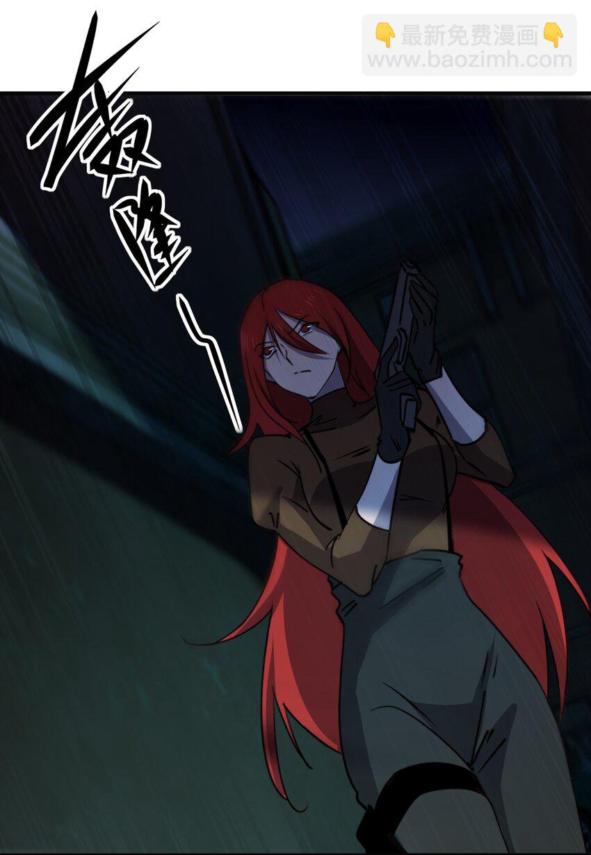 別誤會，我纔是受害者！ - 082 見鬼了 - 7