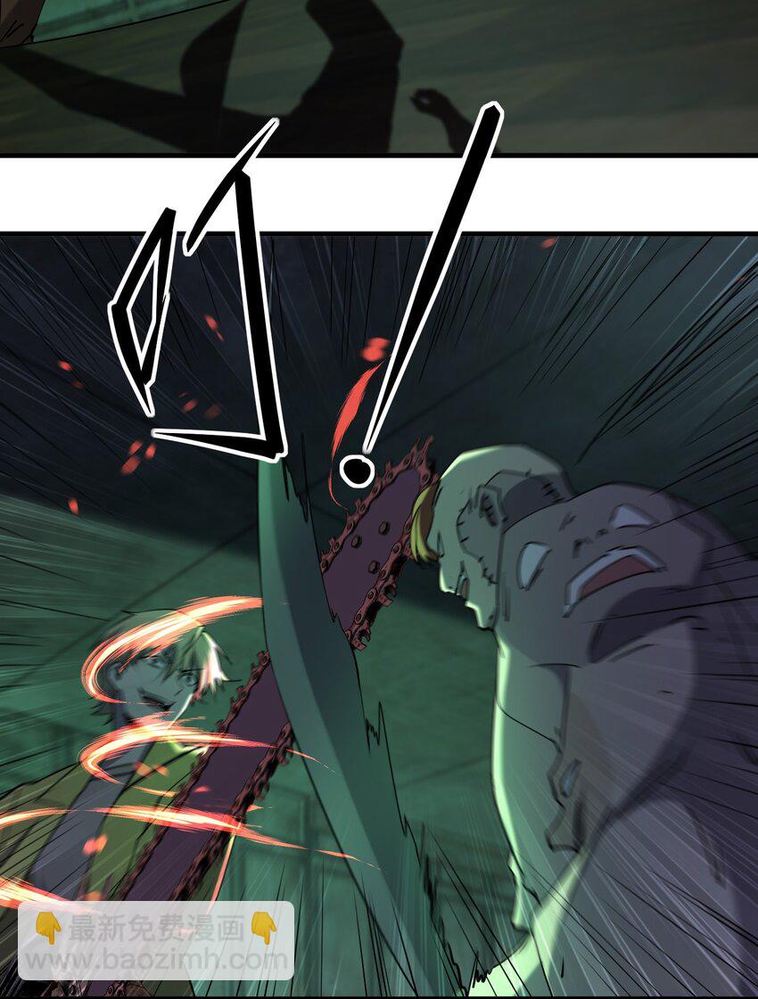 別誤會，我纔是受害者！ - 084 鋸一下又不會死(1/2) - 8