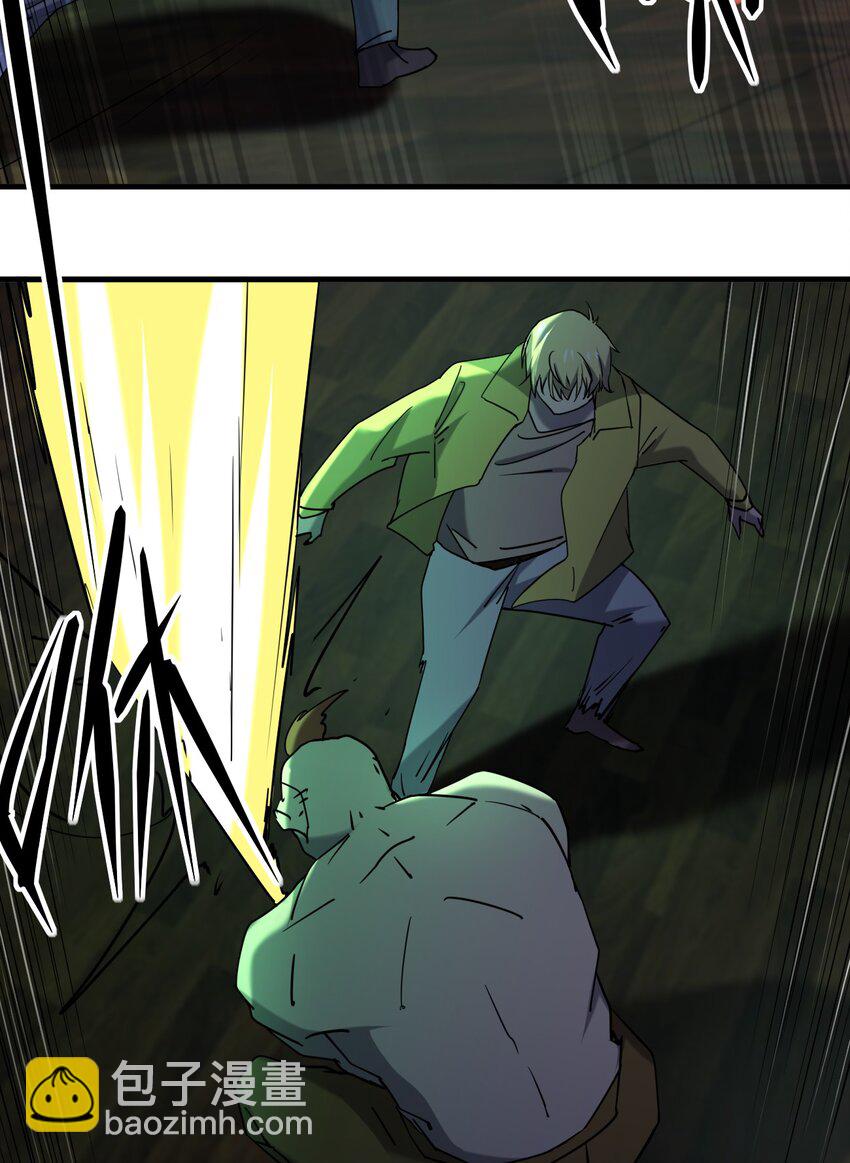 別誤會，我纔是受害者！ - 084 鋸一下又不會死(1/2) - 2