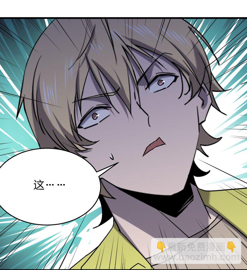 別誤會，我纔是受害者！ - 084 鋸一下又不會死(1/2) - 8