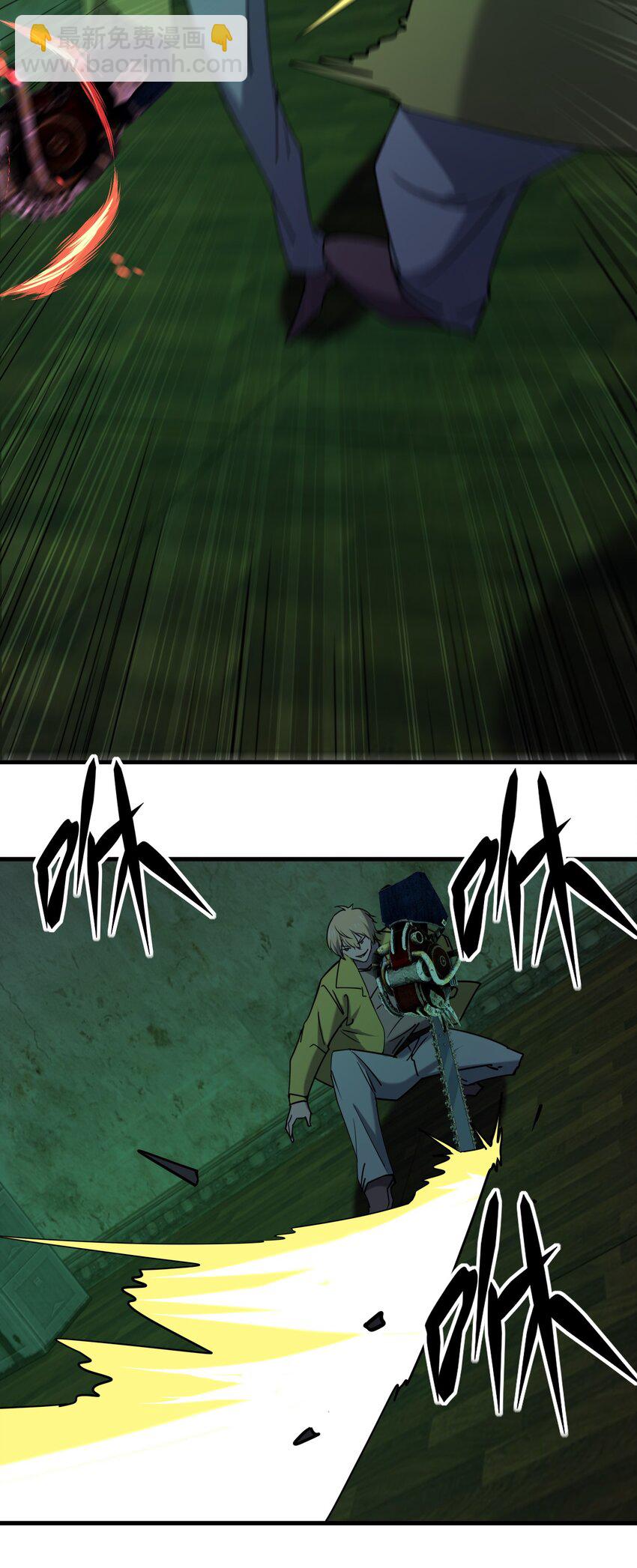 別誤會，我纔是受害者！ - 084 鋸一下又不會死(1/2) - 5