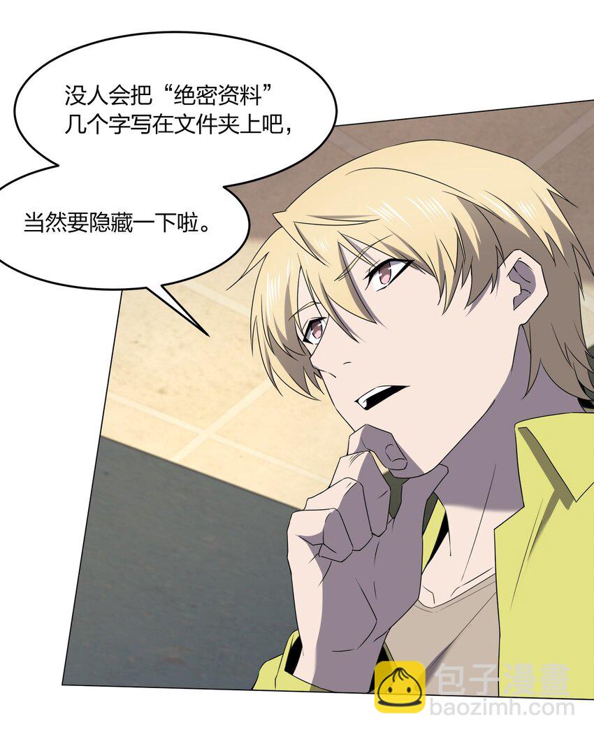 別誤會，我纔是受害者！ - 086 十八歲以下禁止觀看(1/2) - 7