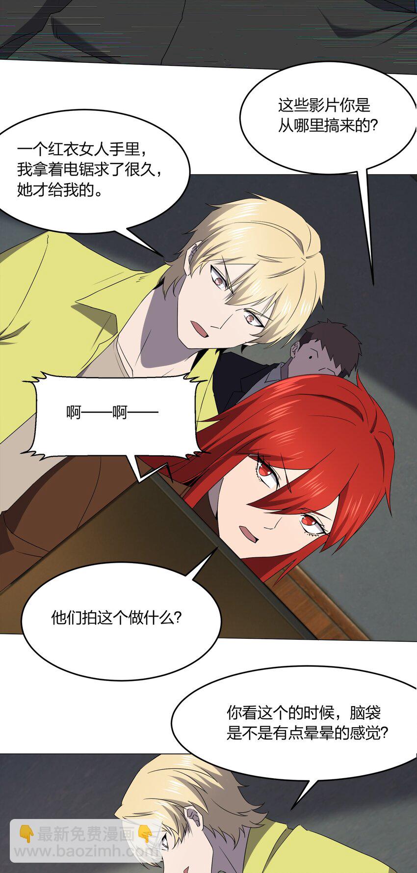 別誤會，我纔是受害者！ - 086 十八歲以下禁止觀看(1/2) - 1