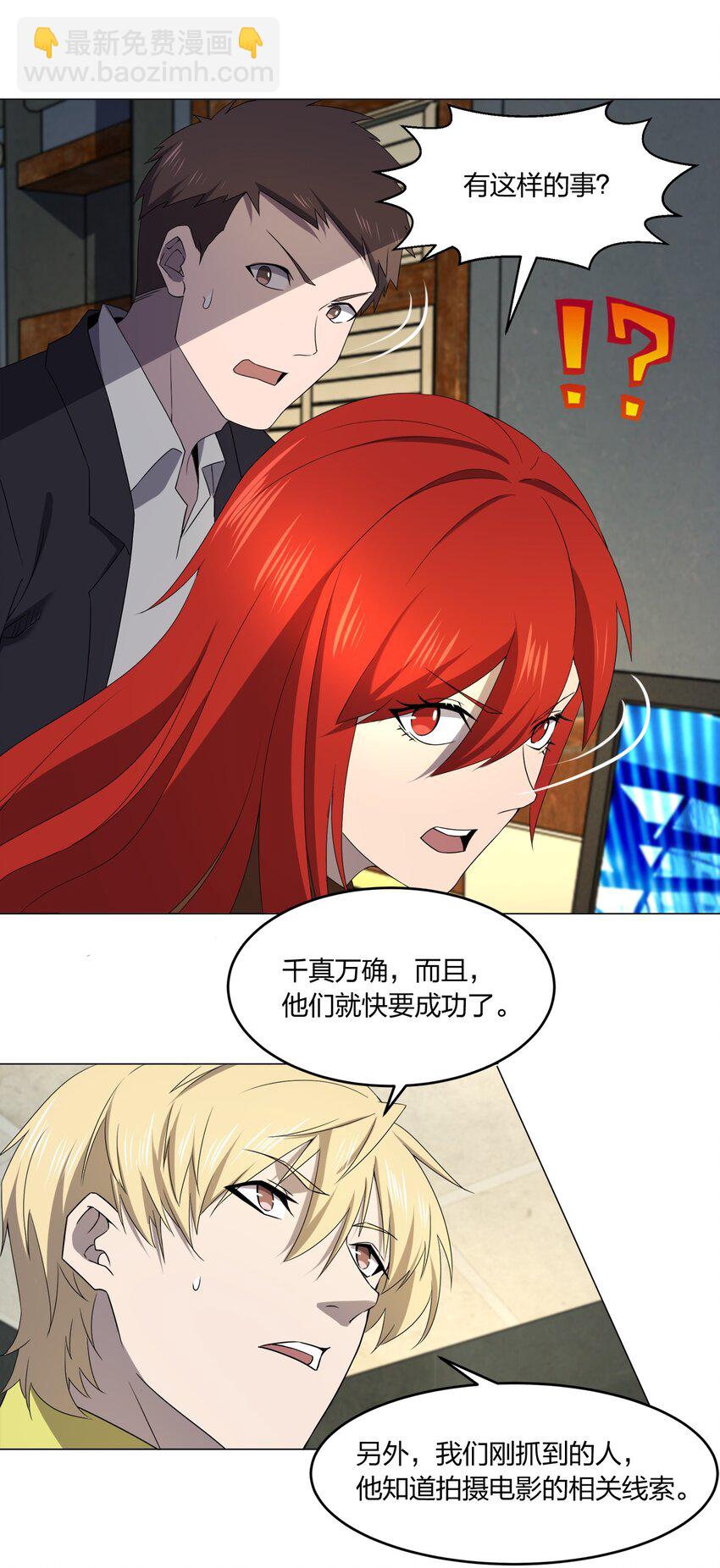 別誤會，我纔是受害者！ - 086 十八歲以下禁止觀看(1/2) - 3