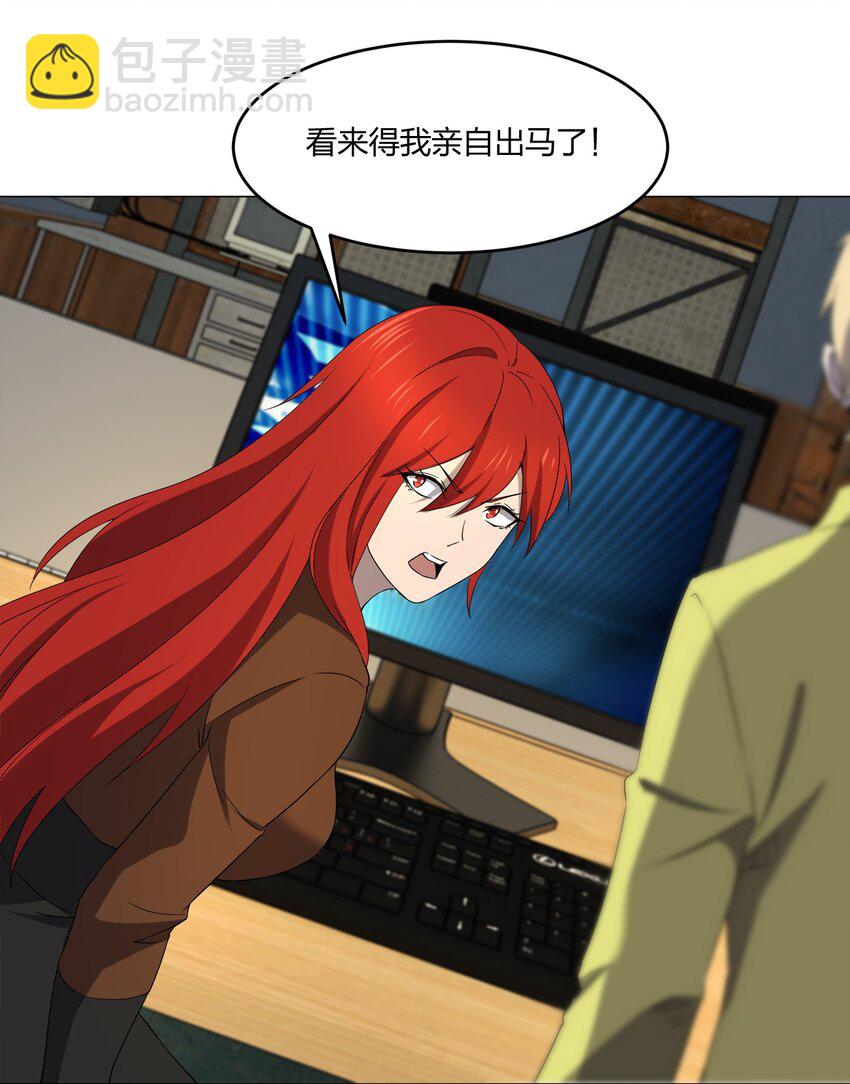 別誤會，我纔是受害者！ - 086 十八歲以下禁止觀看(1/2) - 5