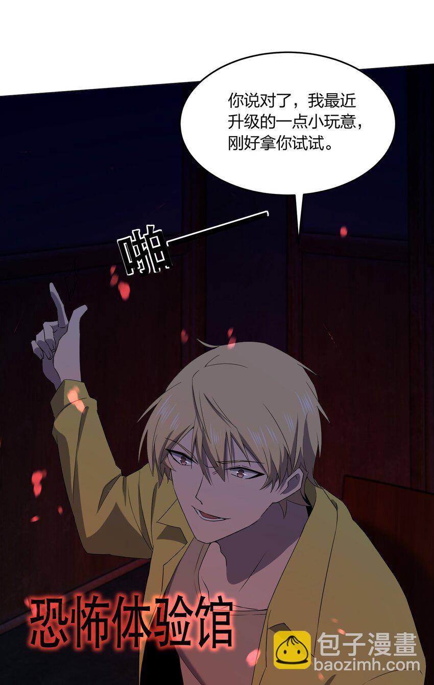 別誤會，我纔是受害者！ - 086 十八歲以下禁止觀看(2/2) - 5