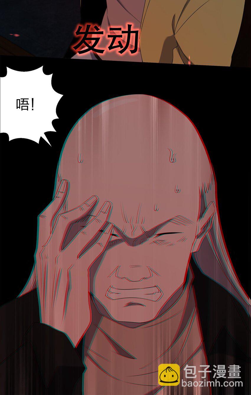 別誤會，我纔是受害者！ - 086 十八歲以下禁止觀看(2/2) - 6