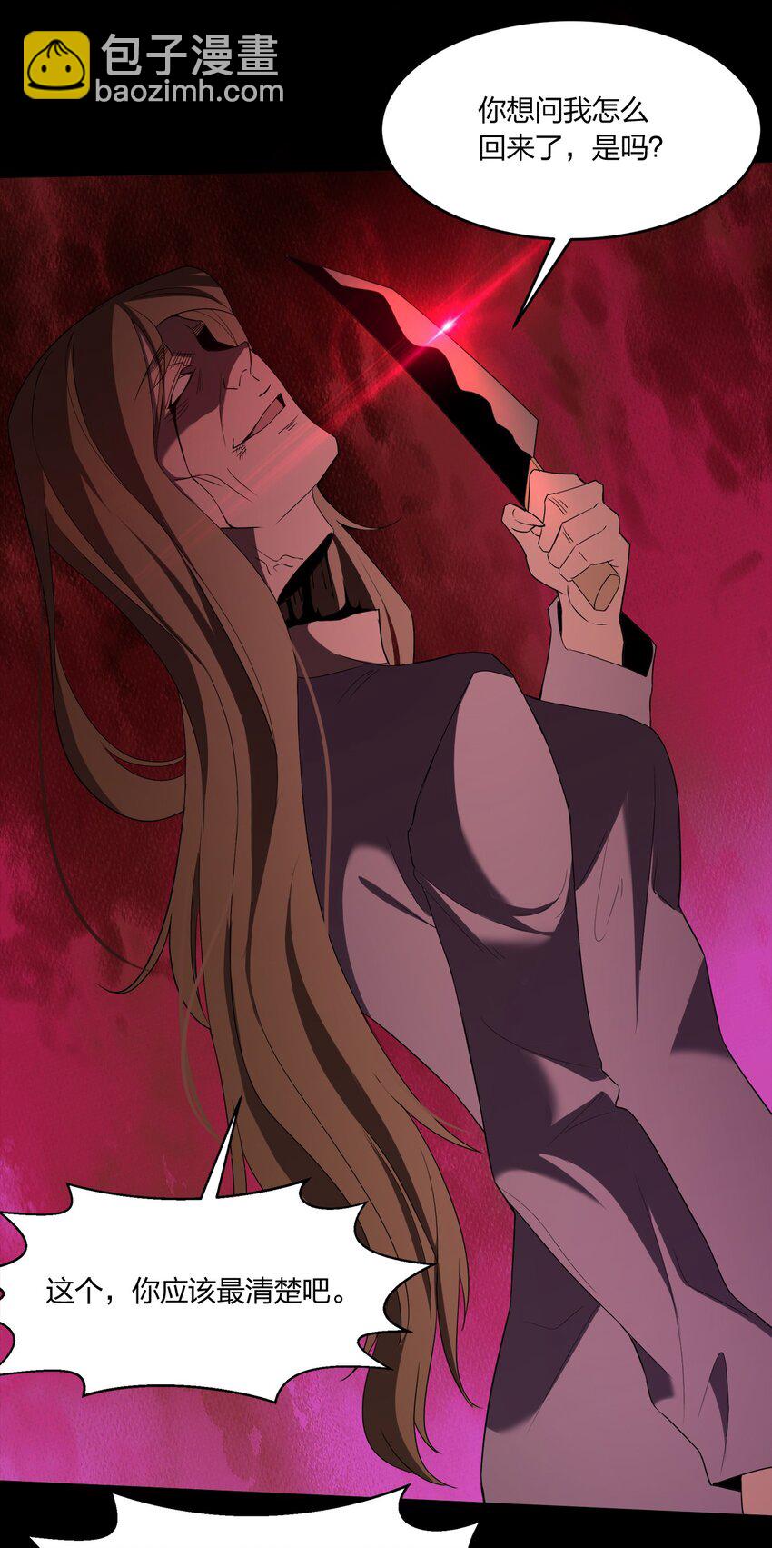 別誤會，我纔是受害者！ - 086 十八歲以下禁止觀看(2/2) - 1