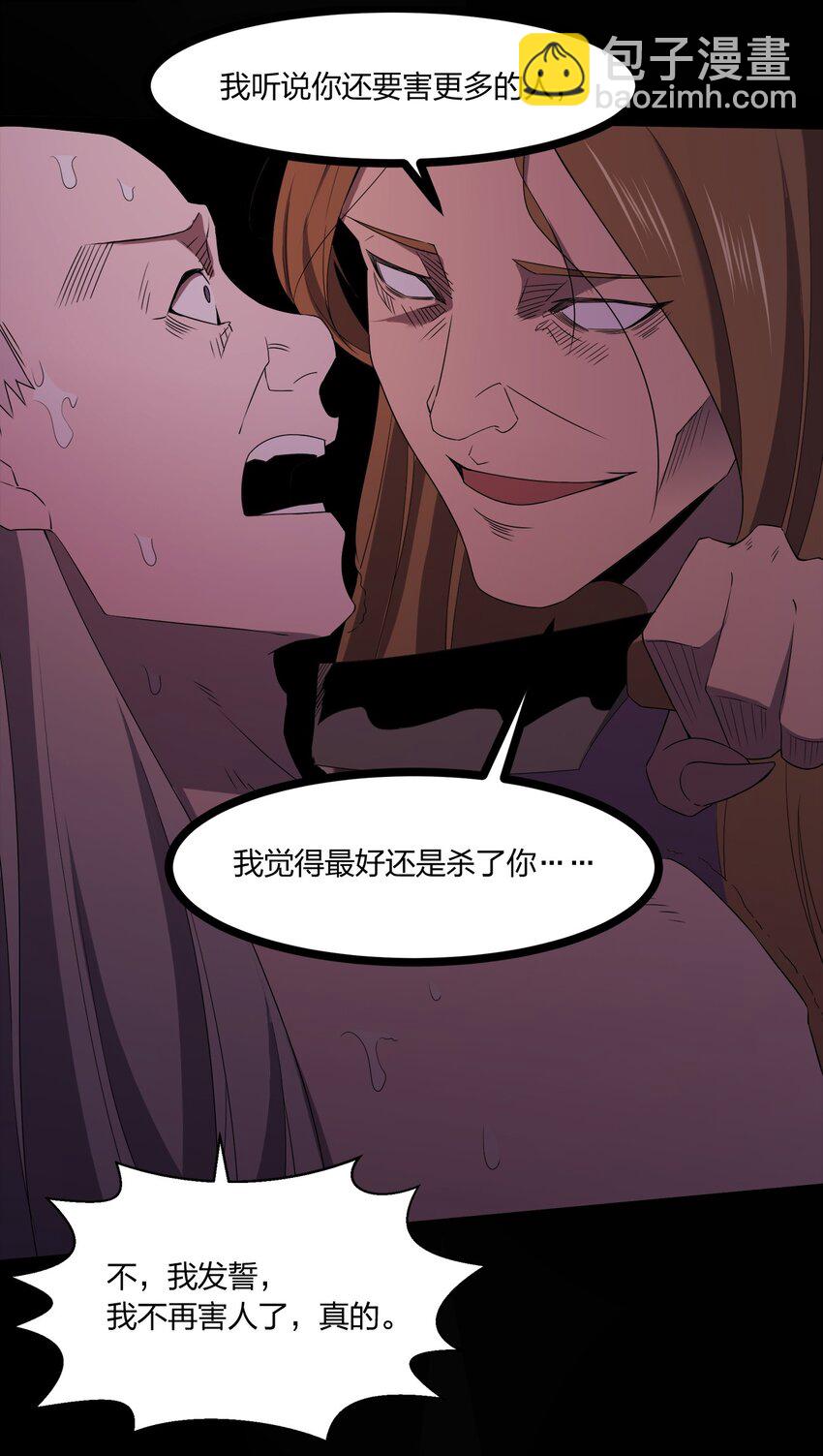 別誤會，我纔是受害者！ - 086 十八歲以下禁止觀看(2/2) - 5