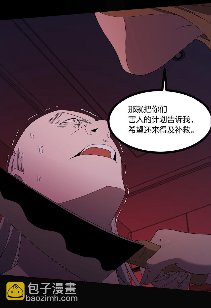 別誤會，我纔是受害者！ - 086 十八歲以下禁止觀看(2/2) - 6