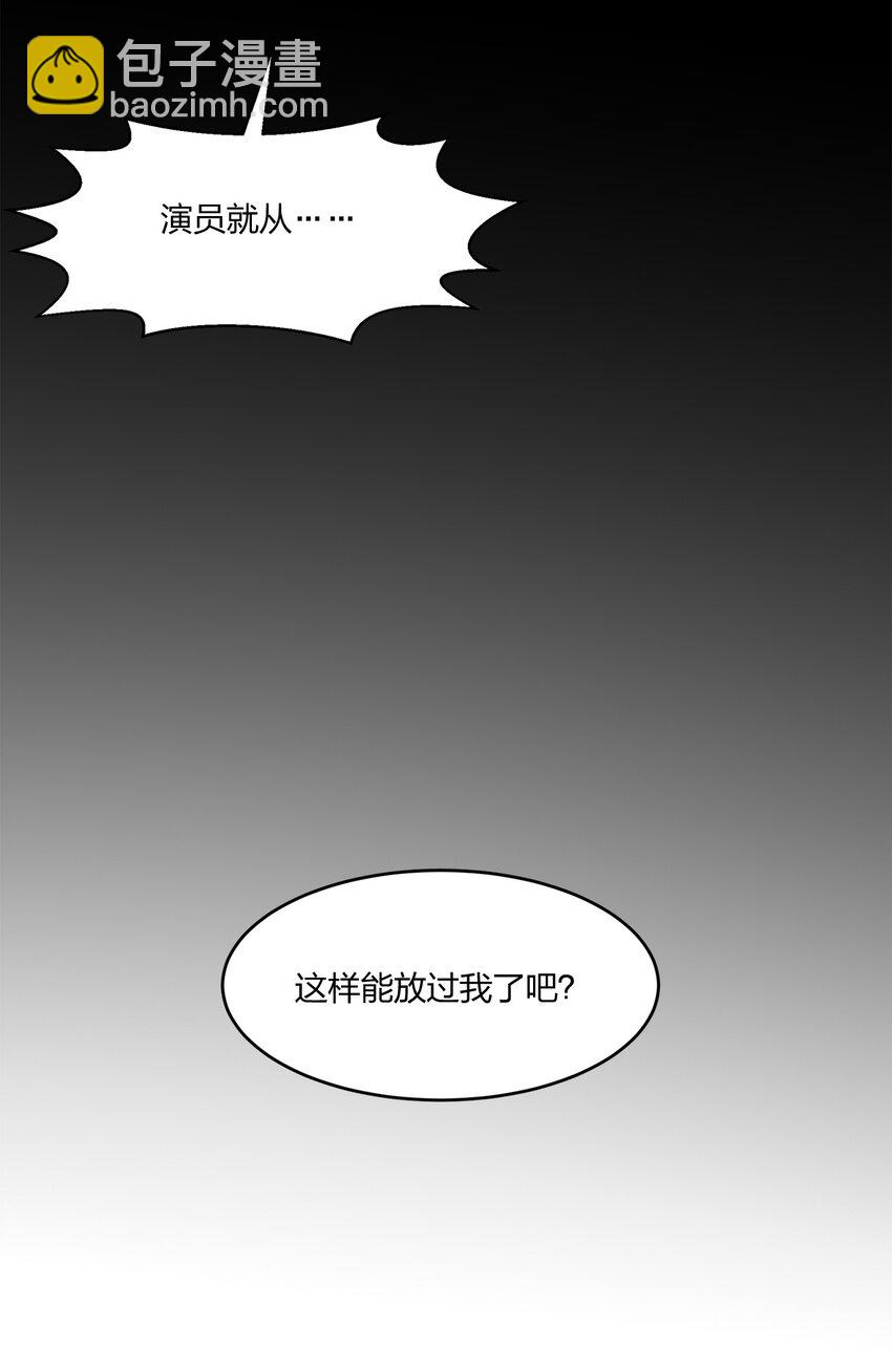 別誤會，我纔是受害者！ - 086 十八歲以下禁止觀看(2/2) - 2