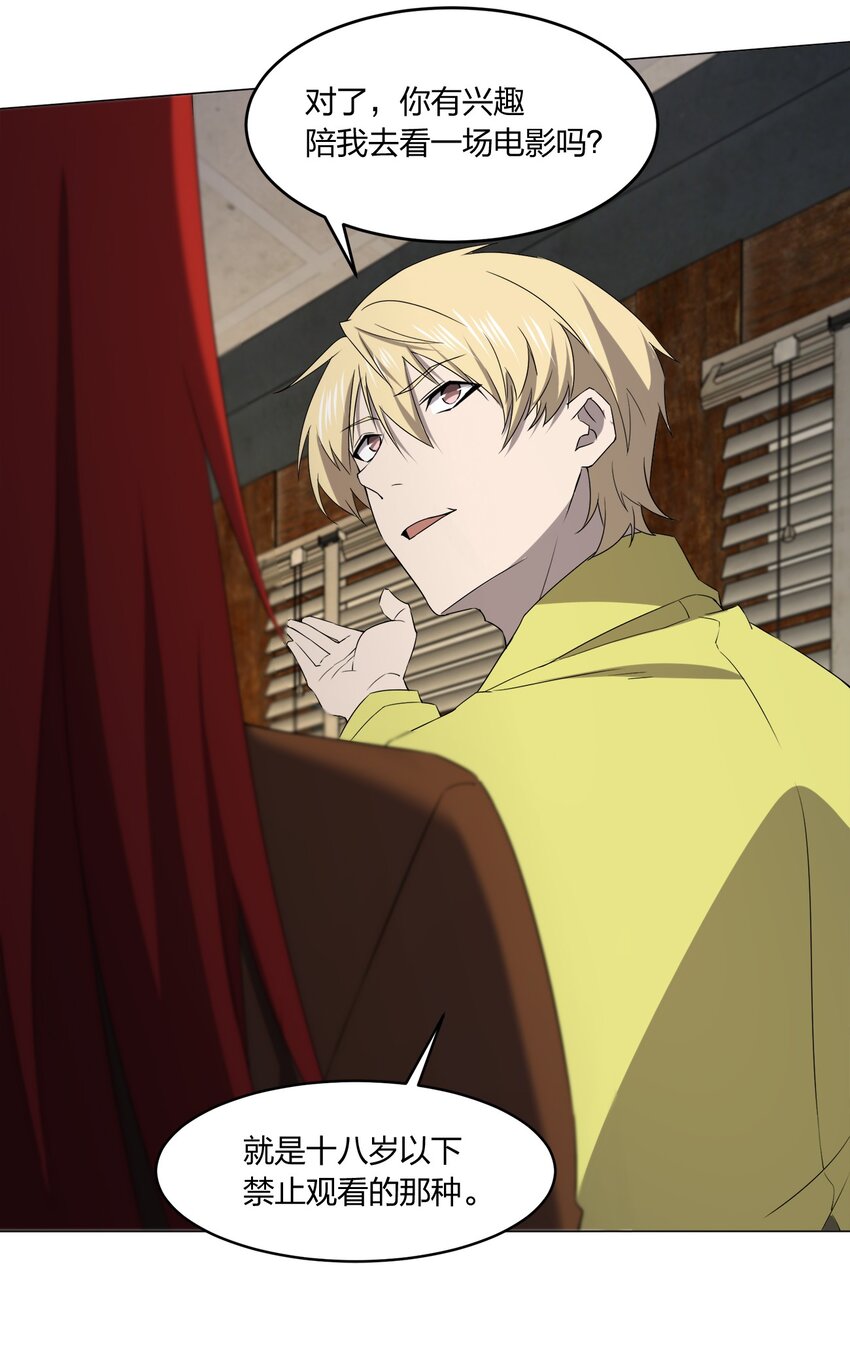 別誤會，我纔是受害者！ - 086 十八歲以下禁止觀看(2/2) - 1