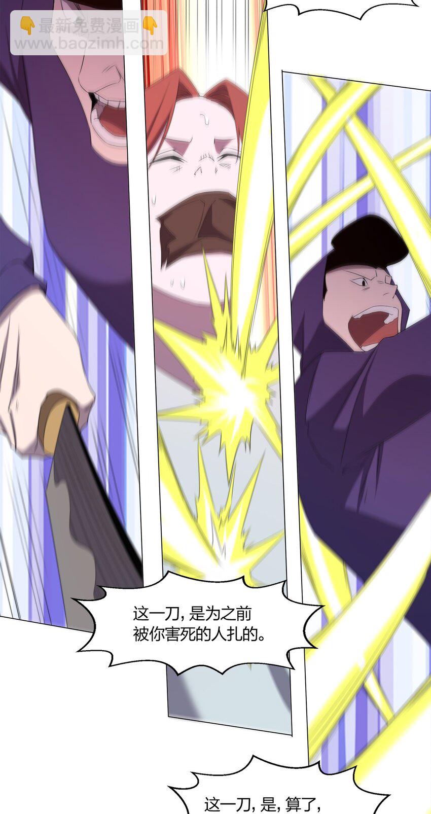 別誤會，我纔是受害者！ - 088 晨鮮生(1/2) - 4