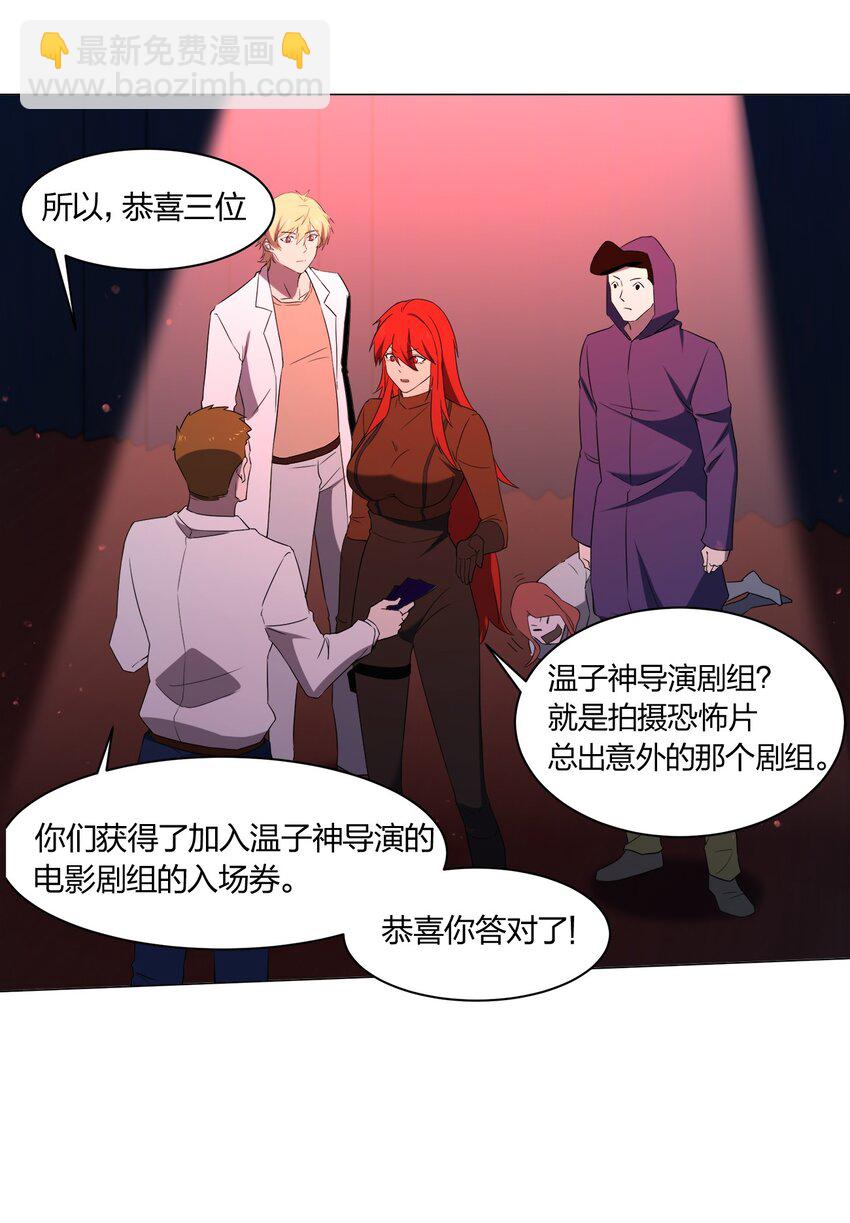 別誤會，我纔是受害者！ - 088 晨鮮生(1/2) - 1