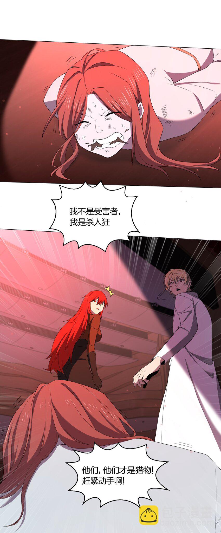 別誤會，我纔是受害者！ - 088 晨鮮生(1/2) - 3