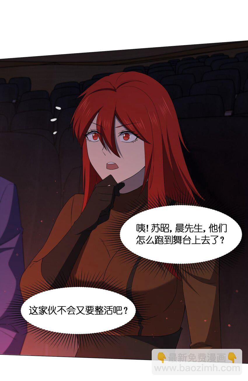 別誤會，我纔是受害者！ - 088 晨鮮生(1/2) - 3