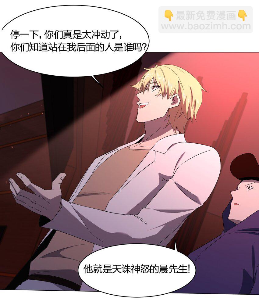 別誤會，我纔是受害者！ - 088 晨鮮生(1/2) - 1