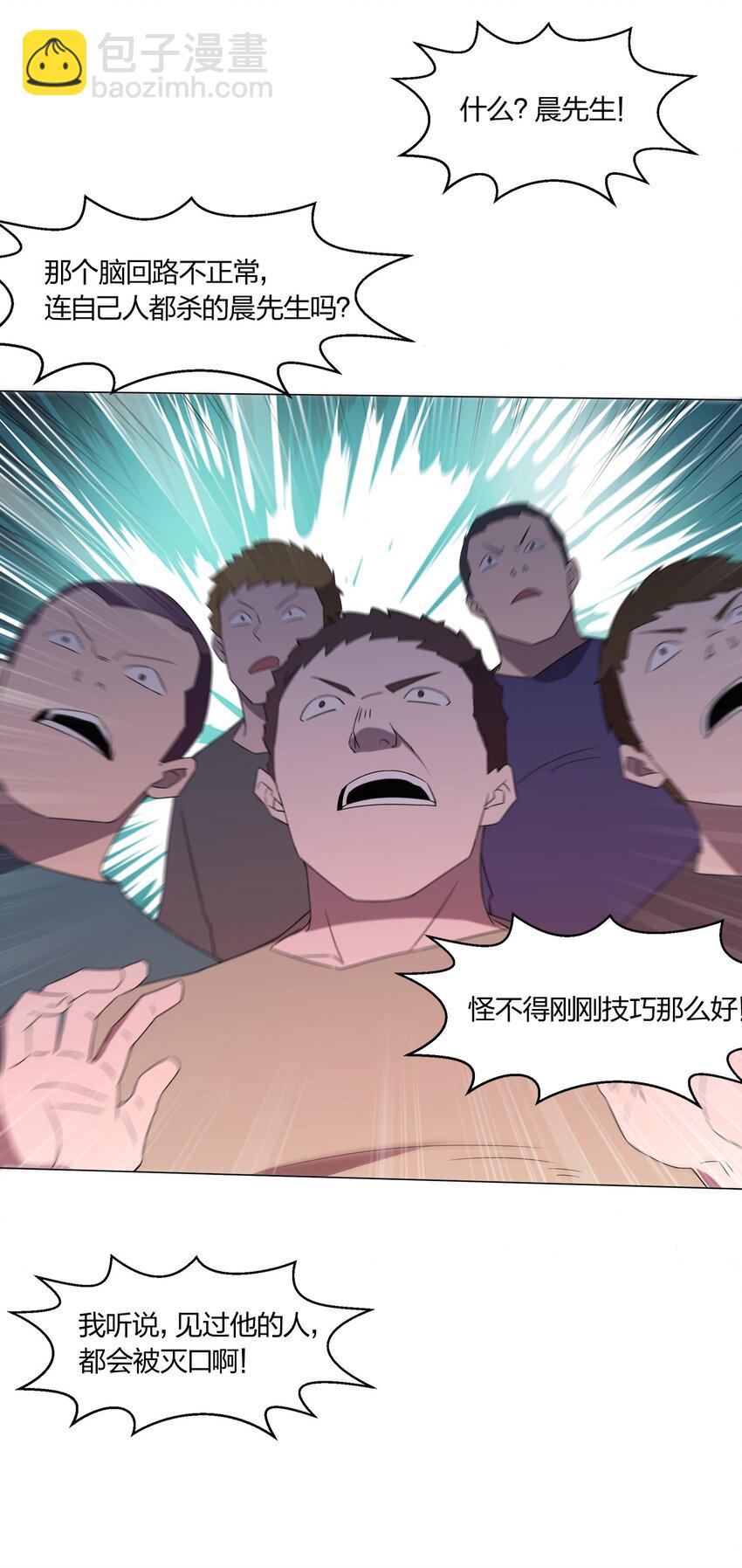 別誤會，我纔是受害者！ - 088 晨鮮生(1/2) - 2