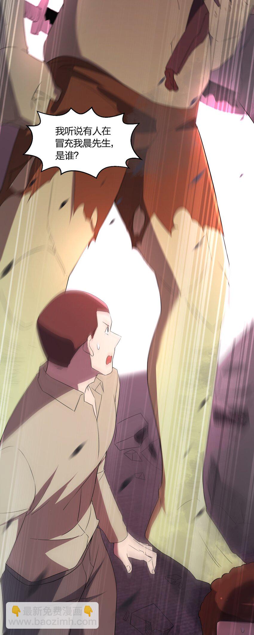 別誤會，我纔是受害者！ - 088 晨鮮生(1/2) - 8