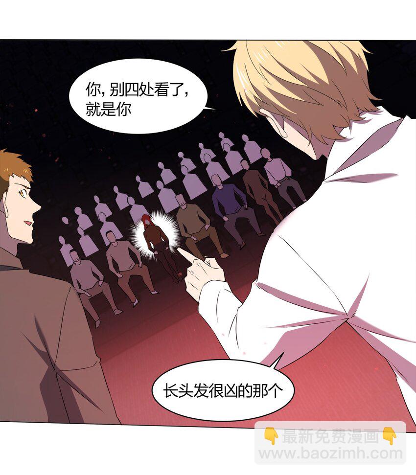 別誤會，我纔是受害者！ - 088 晨鮮生(1/2) - 5