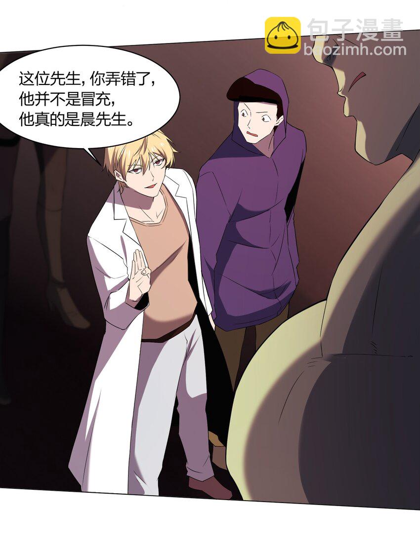 別誤會，我纔是受害者！ - 088 晨鮮生(2/2) - 1