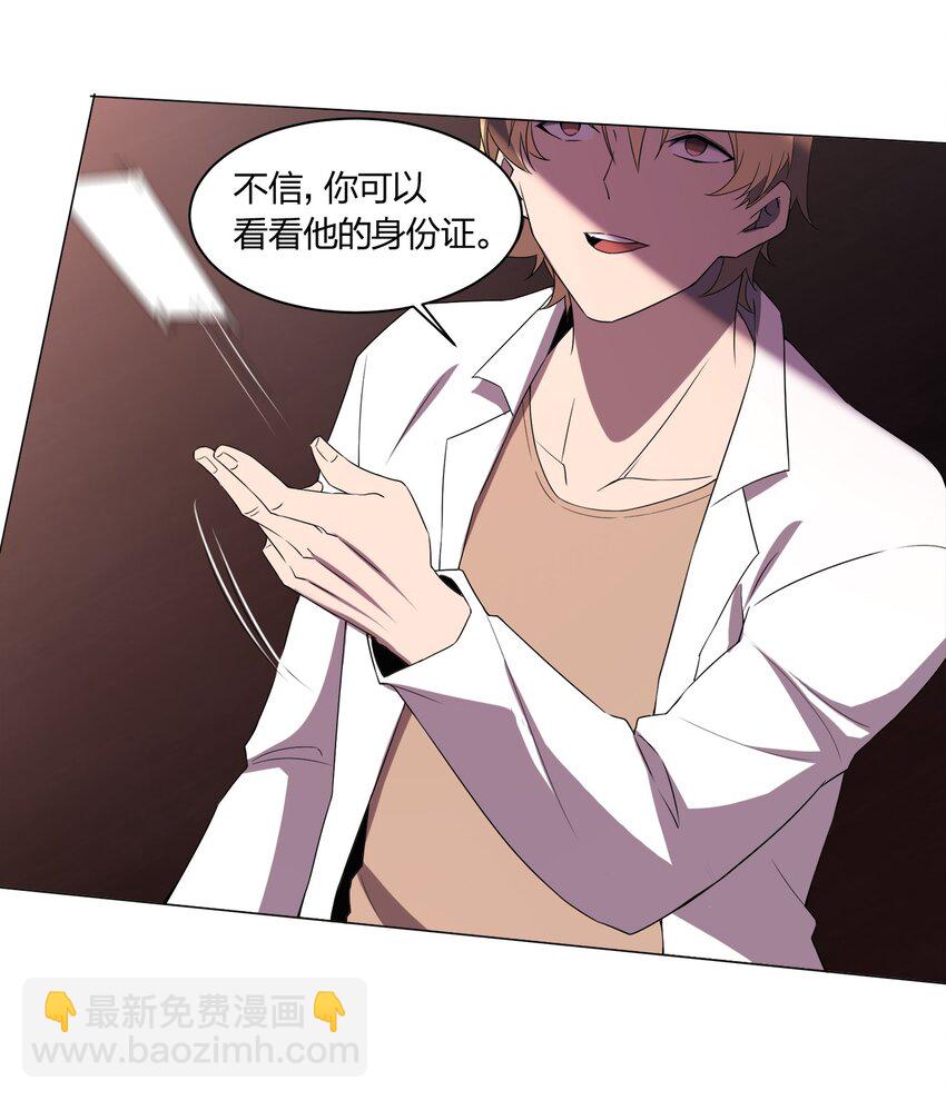 別誤會，我纔是受害者！ - 088 晨鮮生(2/2) - 2