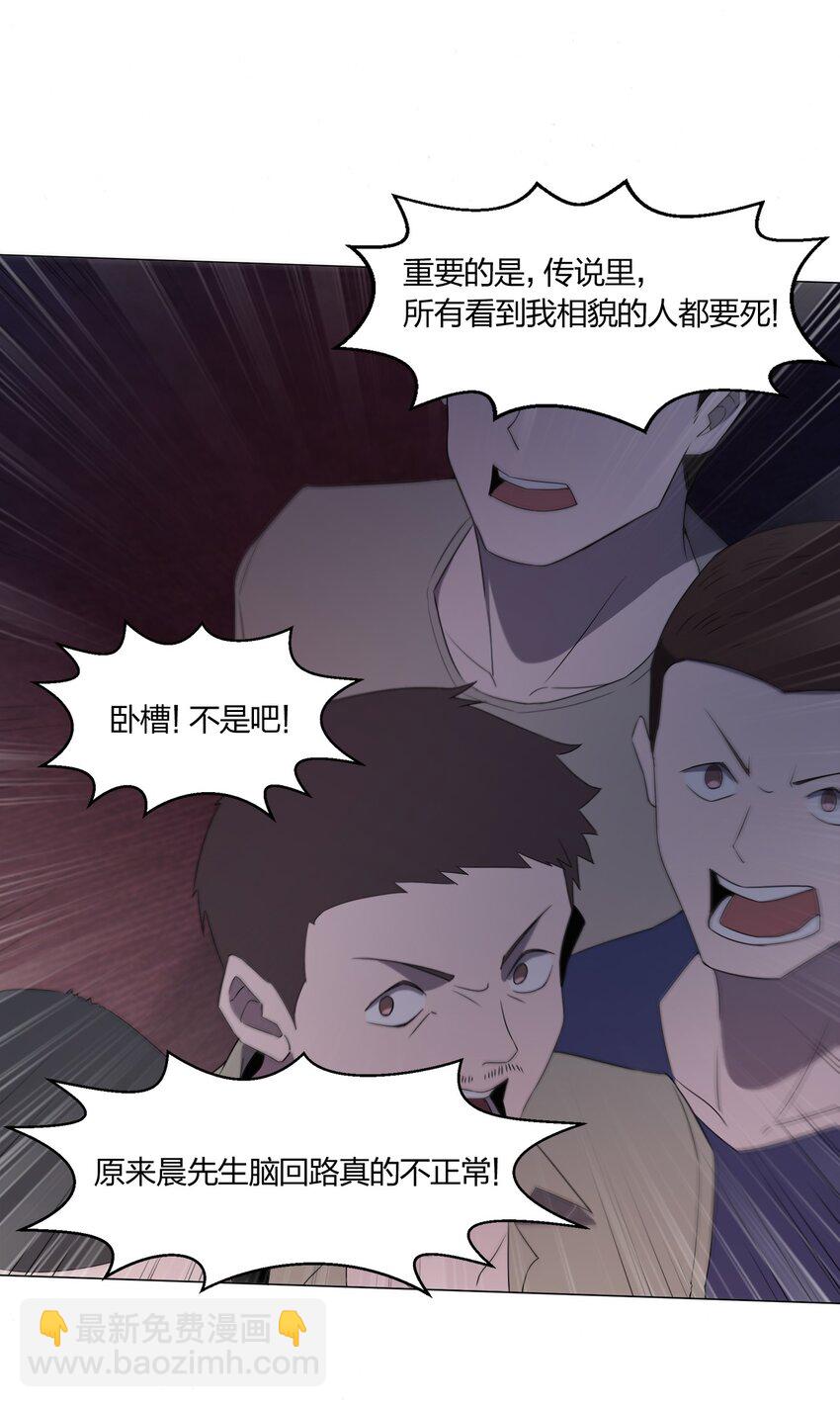 別誤會，我纔是受害者！ - 088 晨鮮生(2/2) - 2