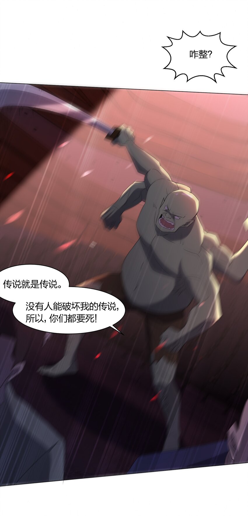 別誤會，我纔是受害者！ - 088 晨鮮生(2/2) - 3