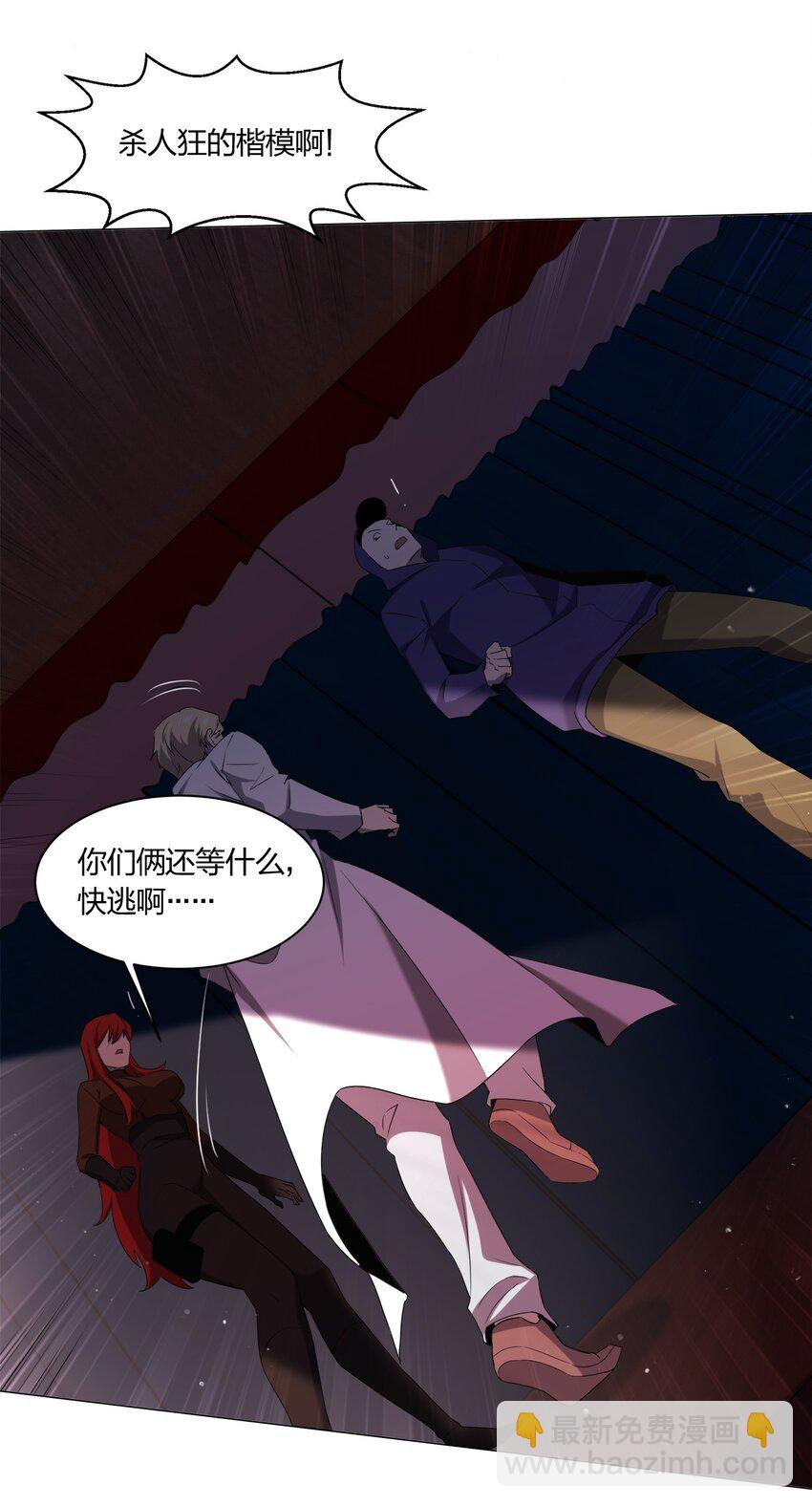 別誤會，我纔是受害者！ - 088 晨鮮生(2/2) - 1