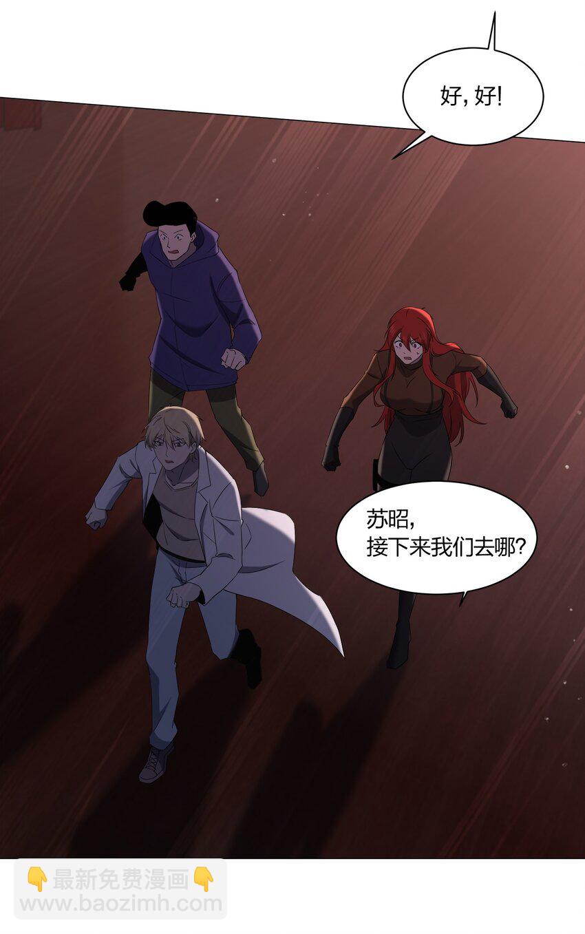 別誤會，我纔是受害者！ - 088 晨鮮生(2/2) - 2