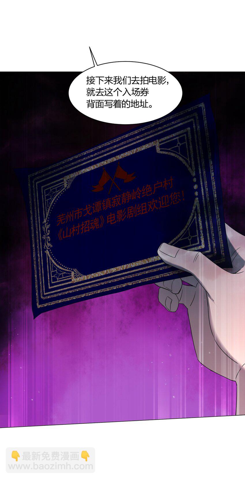 別誤會，我纔是受害者！ - 088 晨鮮生(2/2) - 3