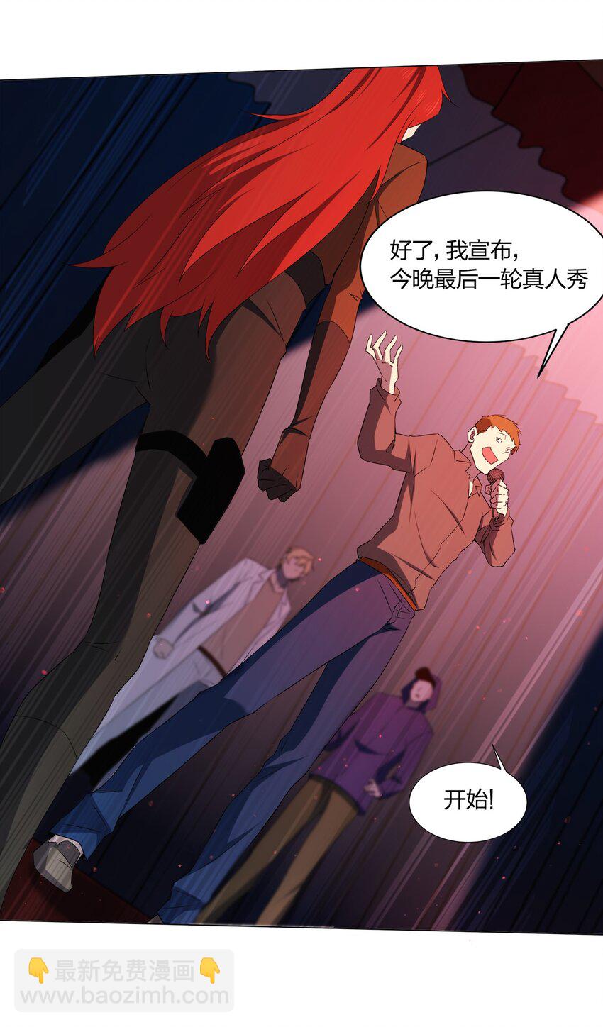 別誤會，我纔是受害者！ - 088 晨鮮生(1/2) - 7