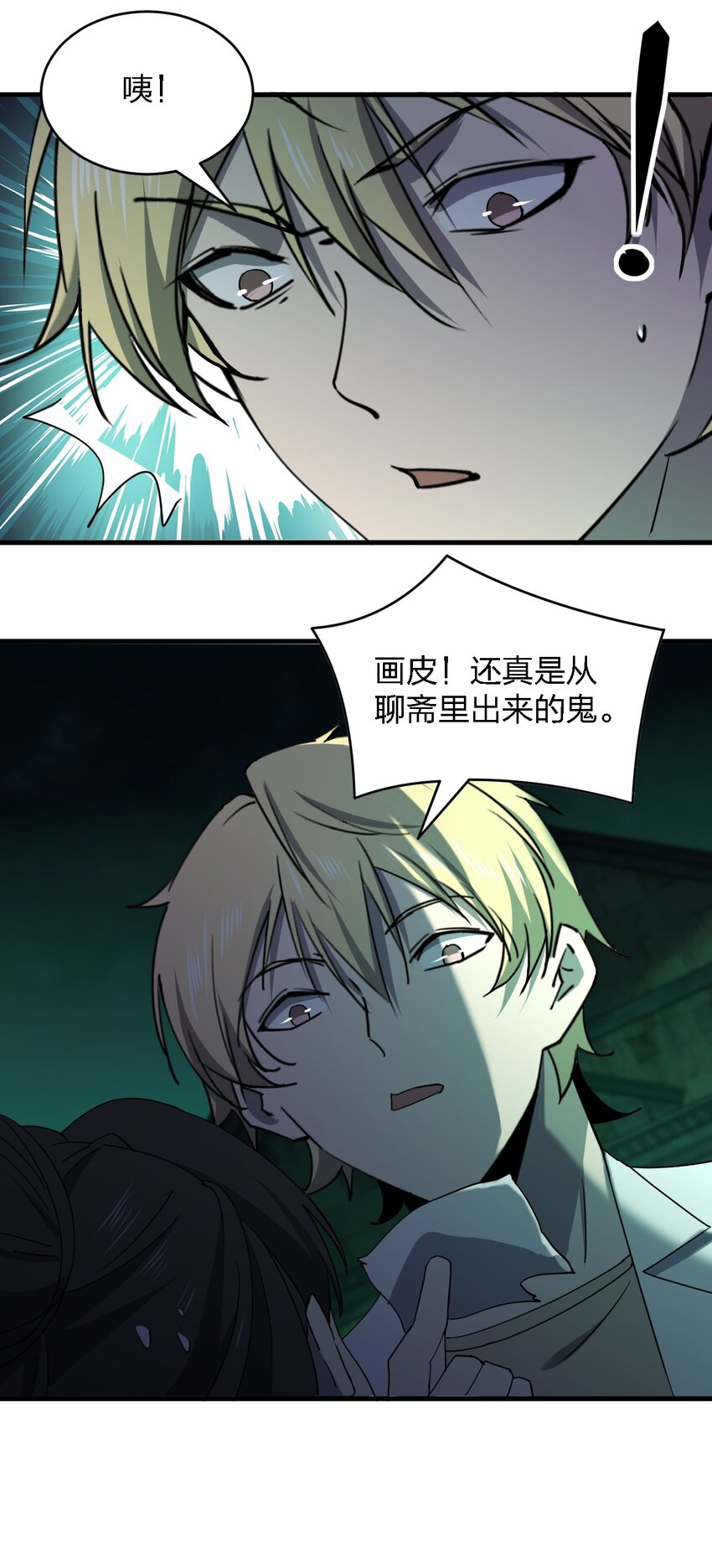 別誤會，我纔是受害者！ - 090 送上門來 - 3