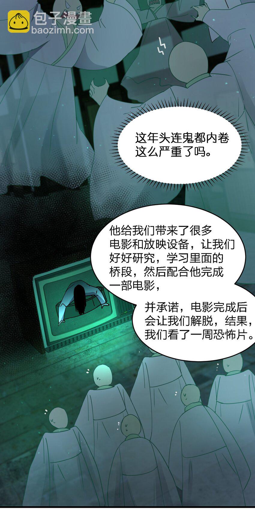 別誤會，我纔是受害者！ - 090 送上門來 - 7